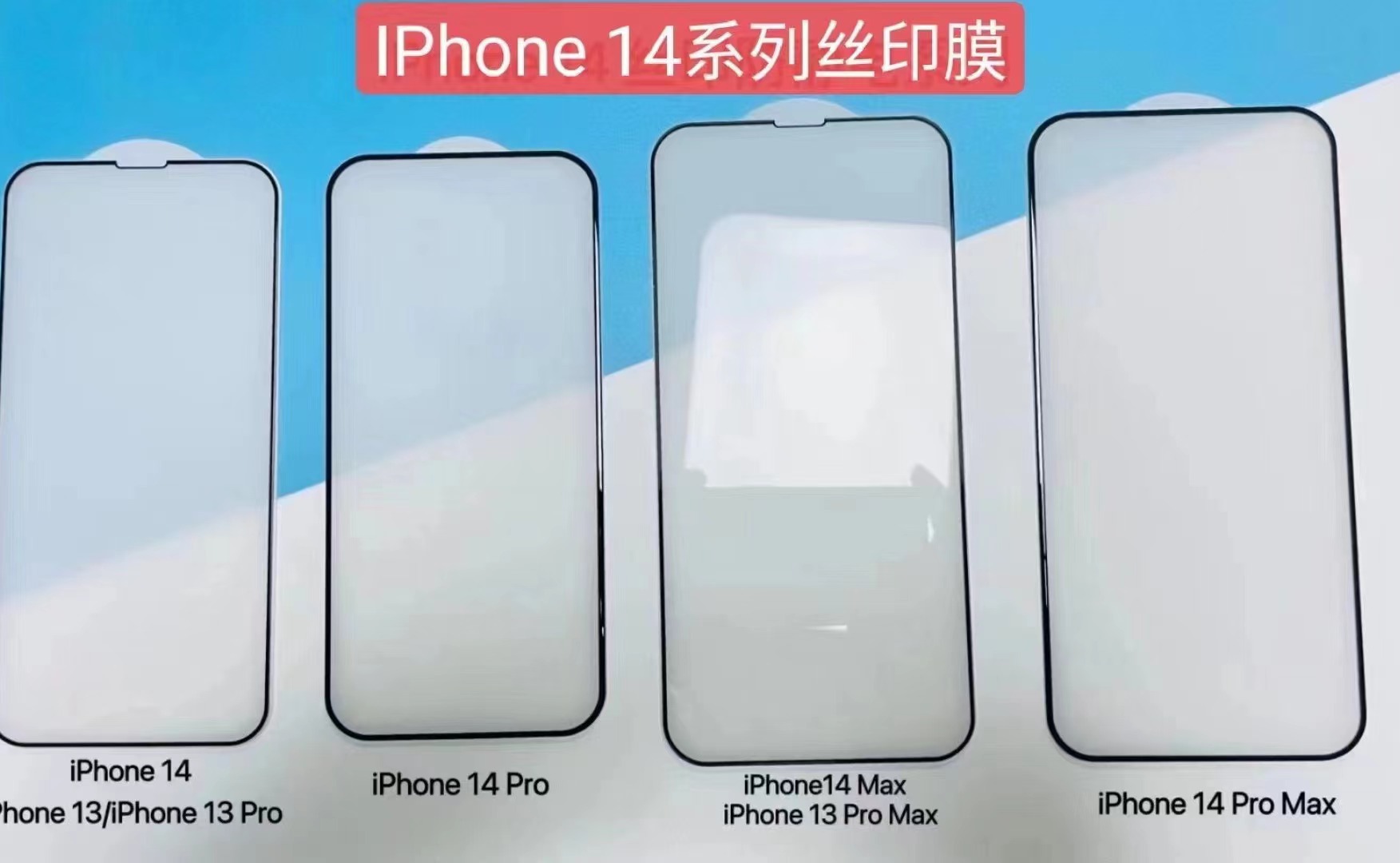 适用iphone14pro高铝大弧防静电丝印钢化膜苹果13全屏防静电高铝