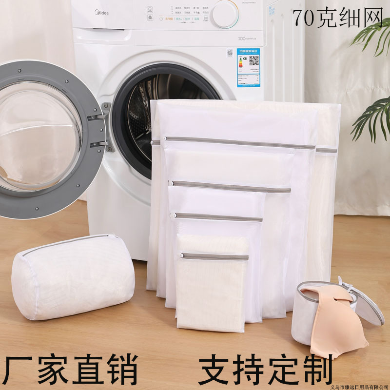 70g Thickened Laundry Bag, Mesh Bag for Washing Machine, Anti-Deformation Protective Wash Bag for Underwear, Nordic Style Wash and Care Bag Wholesale 70g Thickened Laundry Bag, Mesh Bag for Washing Machine, Anti-Deformation Protective Wash Bag for Underwear, Nordic Style Wash and Care Bag Wholesale
