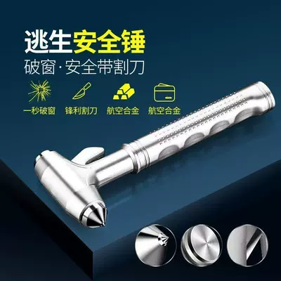 Car Safety Hammer, Multifunctional Escape Window Glass Breaker for Car, Self-Defense One-Second Window-Breaking Hammer for Car