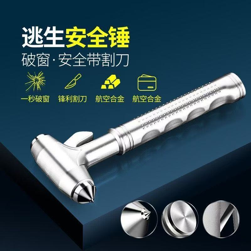 Car Safety Hammer, Multifunctional Escape Window Glass Breaker for Car, Self-Defense One-Second Window-Breaking Hammer for Car Car Safety Hammer, Multifunctional Escape Window Glass Breaker for Car, Self-Defense One-Second Window-Breaking Hammer for Car
