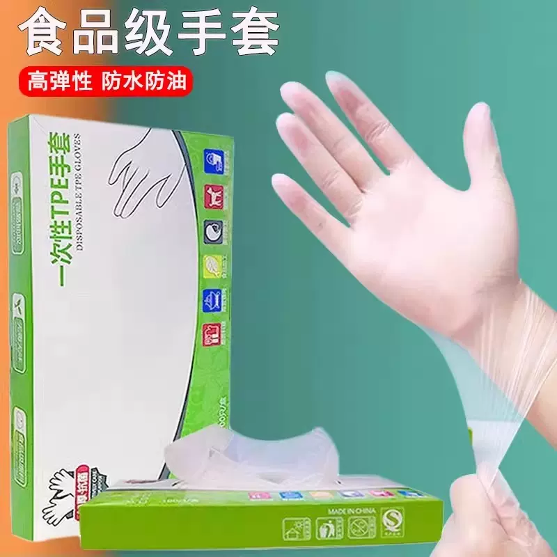 一次性手套TPE食品级专用加厚耐磨PVC厨房餐饮商用塑料薄膜手套
