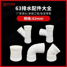 PVC63��ˮ�����ֱ�ӏ��^45��ֱ���ܹ�б��ͨ���^�Ӻ���ˮ�����