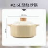 2.6L vertical casserole