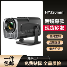 HY320mini�羳�����ֱ�����ܰ칫�����Ƽ�������1080PͶӰ��