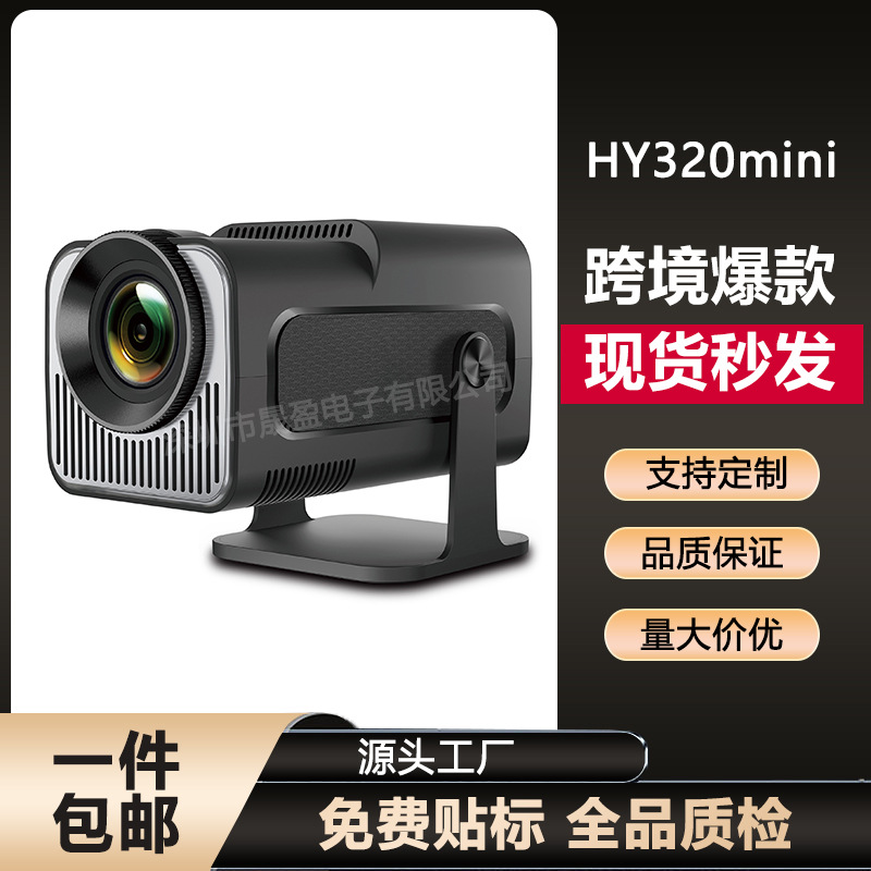HY320mini modelos explosivos transfronterizos ventas directas de fábrica oficina inteligente recomendada para el hogar proyector 1080P de ultra alta definición