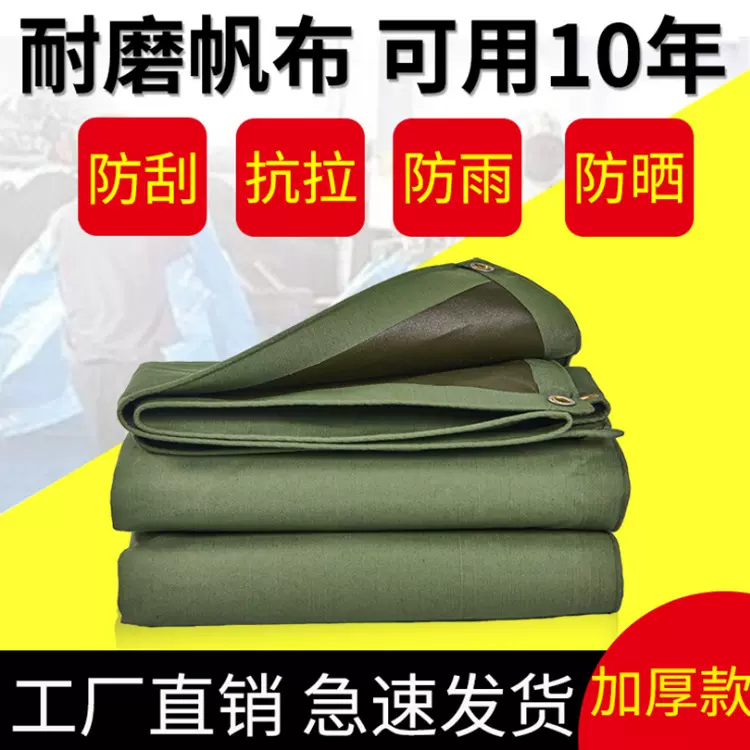 军绿色帆布源头厂家加厚帆布加密5*6 涤棉防水加密加厚绿帆布篷布