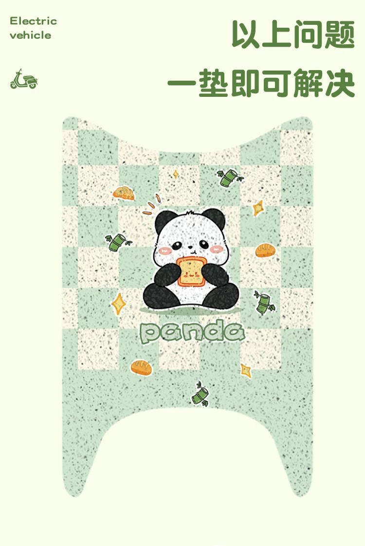 Suitable for Green Source Sugar Bean foot pads, electric vehicle seat covers, waterproof and non-slip foot mats, electric bicycle modification accessories