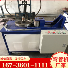 方管角铁弯弧机设备 内卷法兰成型机角钢打圈机 89半管电动弯管机
