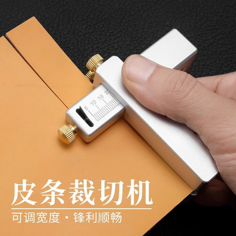 新款铝合金手柄皮带切割器皮条切割皮绳分割器皮革裁条DIY工具|undefined