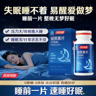 ��.�������ʺ���90Ƭţ��ζ�׽�Ƭ��ƿ����˯��Ƭ�Sb6�˺�����Ʒ