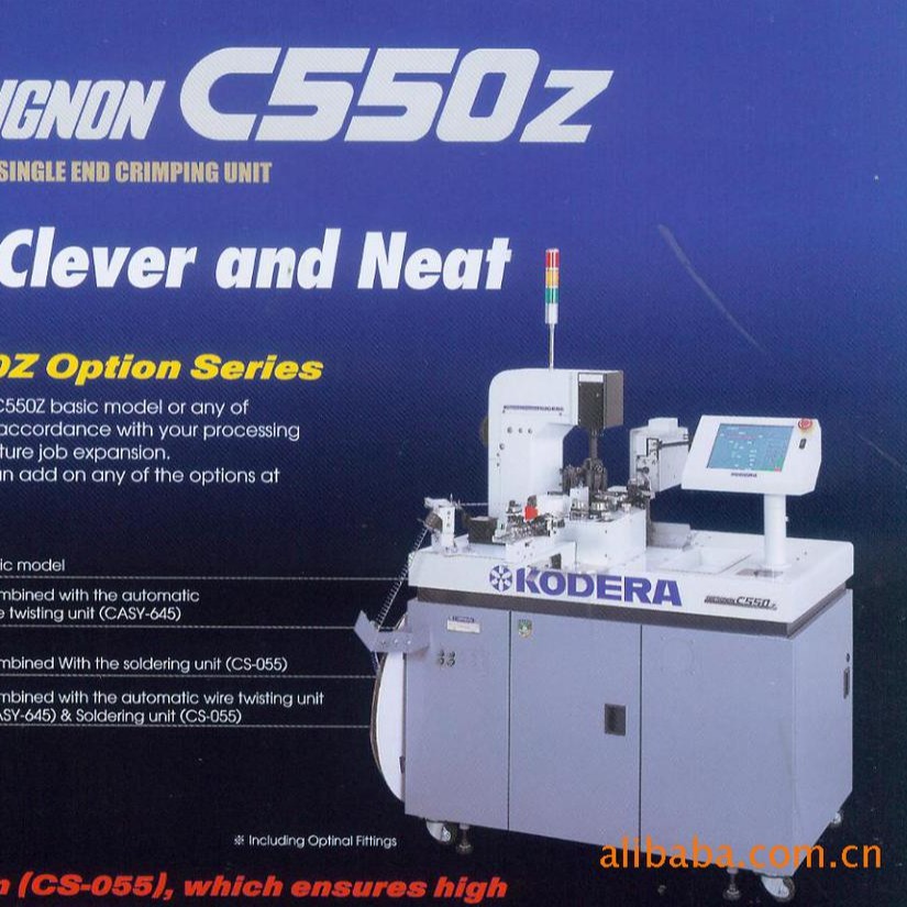 供应日本小寺KODERA品牌全自动剥皮单端端子压着机C550SZ