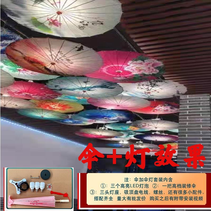 중국 스타일 당나라 스타일 한 스타일 오일 종이 우산 치파오 댄스 실크 우산 방수 태양 보호 실내 및 실외 천장 장착 직접 판매