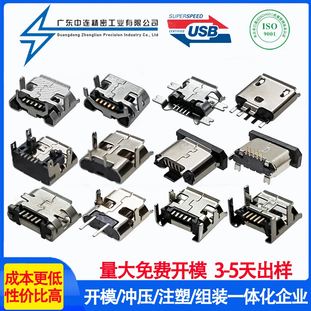 Разъем MICRO USB (гнездо), тип «большой и малый штекер», полностью встраиваемый, с креплением на панель, четырехконтактный, для зарядки