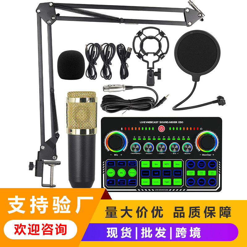 X50 live sound card cross-border for black and white English mixer support computer mobile phone recording singing