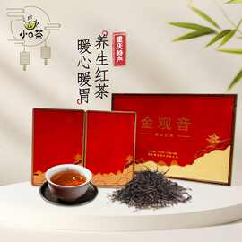 红茶马年茶叶礼盒装送人金观音重庆特产礼品送礼高端礼盒年货