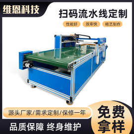 扫码流水线定制 相框展示架打胶机 工厂生产包装盒纸箱打胶机