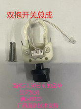 红外线激光水平仪旋钮开关十字开关总成配件旋钮水平仪开关通用