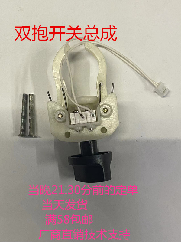 红外线激光水平仪旋钮开关十字开关总成配件旋钮水平仪开关通用