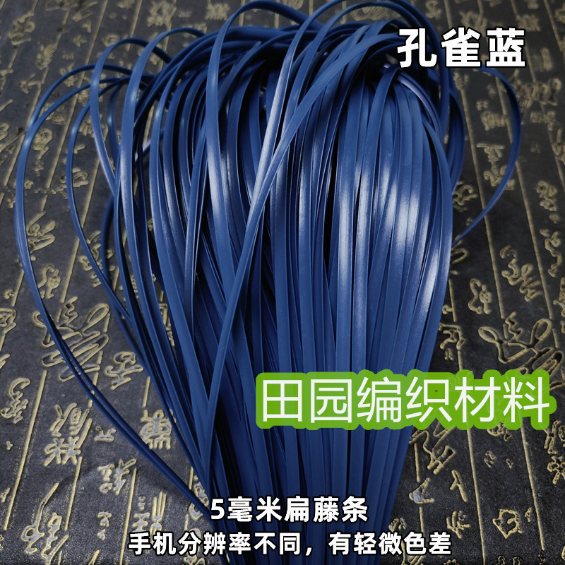 diy材料手工编织手提包5毫米扁藤条编织包包收纳筐塑料pe藤条编织|undefined