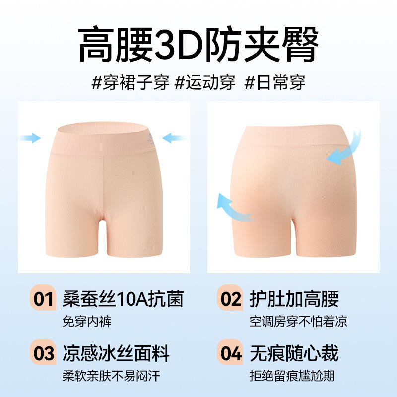 Niñas pantalones de seguridad de clase A pantalones íntimos de verano anti-hielo desnudo pantalones leggings de niñas pantalones de seguro infantil