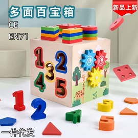 其他益智玩具;拼图、拼板;积木类