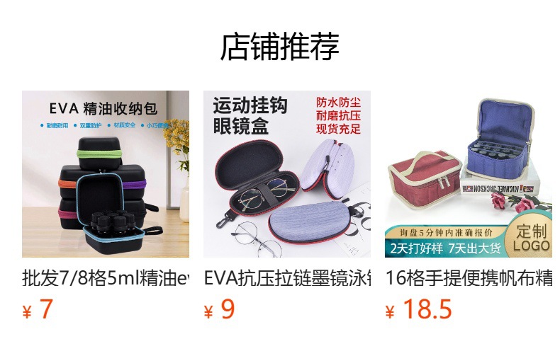 预览状态下无法点击,发布后,可点击跳转到对应的商品页面