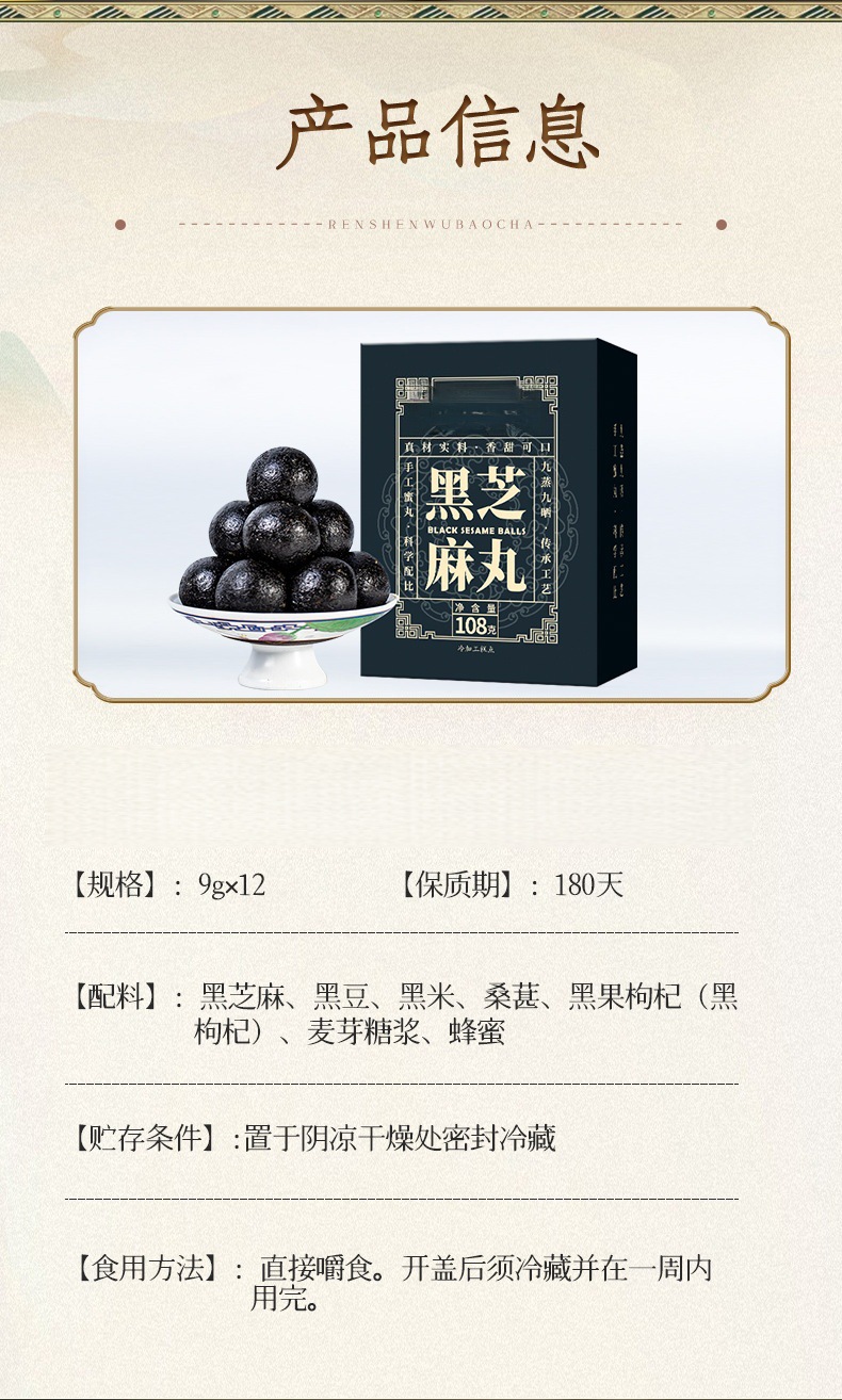 Black Sesame Mulberry Black Goji Honey Balls Nine Steam Nine Sun Traditional Herbal Confection 108g in use