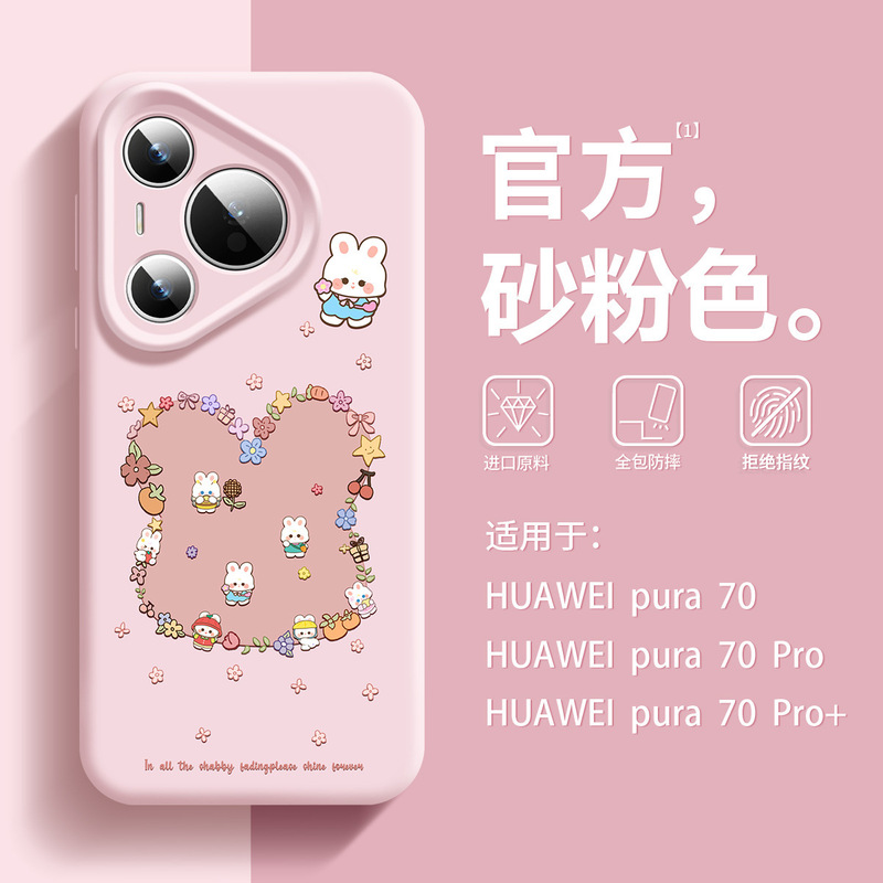 适用华为pura70手机壳p70ultr液态硅胶防摔p70pro全包镜头p60支架|undefined