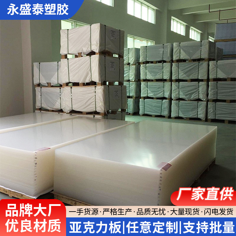 透明有机玻璃板亚克力板彩色磨砂pc耐力板乳白色黑色激光雕刻加工