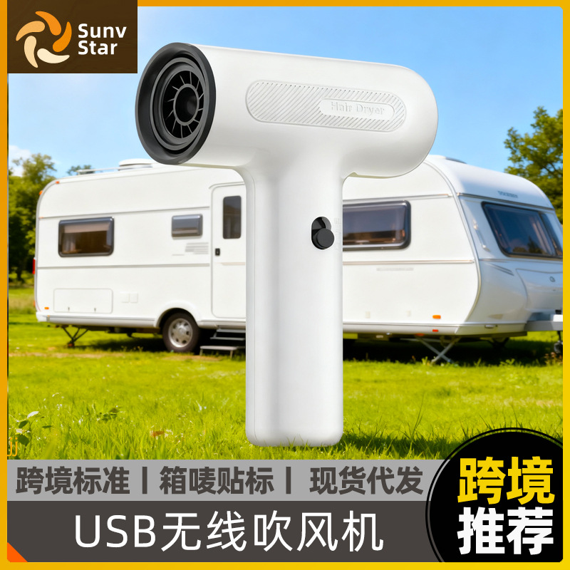 Wireless Hair Dryer for Outdoor Camping Rv, Art Student Painting Dormitory, Unplugged Hot and Cold Air Blower