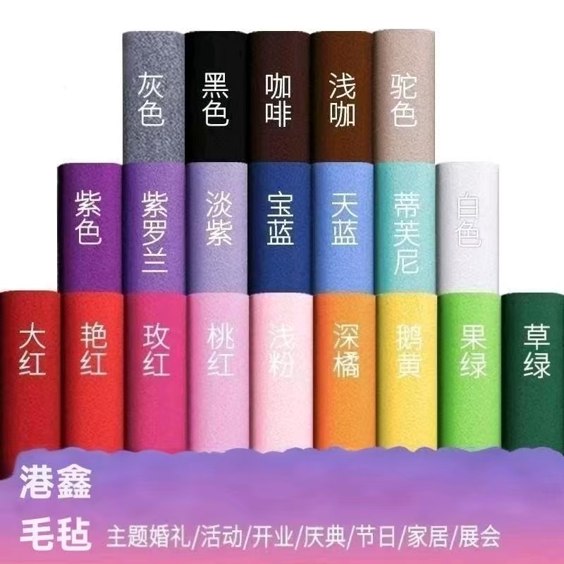 厂家批发1-5mm彩色毛毡不织布手工diy无纺布加厚化纤毡可自由裁剪