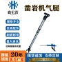 手持气动矿山开采凿岩机