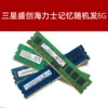 Lenovo Dell HP brand 8G 1600 frequency {permanent warranty}