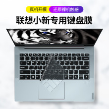 适用2024款联想小新pro14 16键盘膜R9000P X防尘R7000P全覆盖tpu