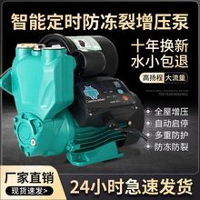 220V�����ó��o����������ȫ�Ԅ�ȫ�ݼӉ���̫��ܟ�ˮ������ˮ��