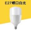 Hengliu Storm (without packaging) screw-hole white light