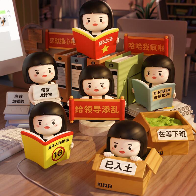 Authentic Inner Child Workplace Survival Guide Series Mini Blind Box Worker Ornaments Trendy Hand-Made Office Toys Authentic Inner Child Workplace Survival Guide Series Mini Blind Box Worker Ornaments Trendy Hand-Made Office Toys