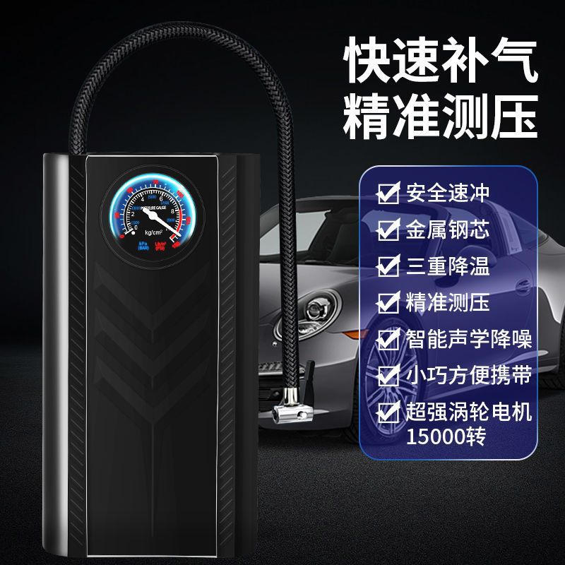 Bomba inflable inalámbrica para coche, neumático de coche, bomba de alta presión, bicicleta eléctrica portátil, bomba eléctrica.