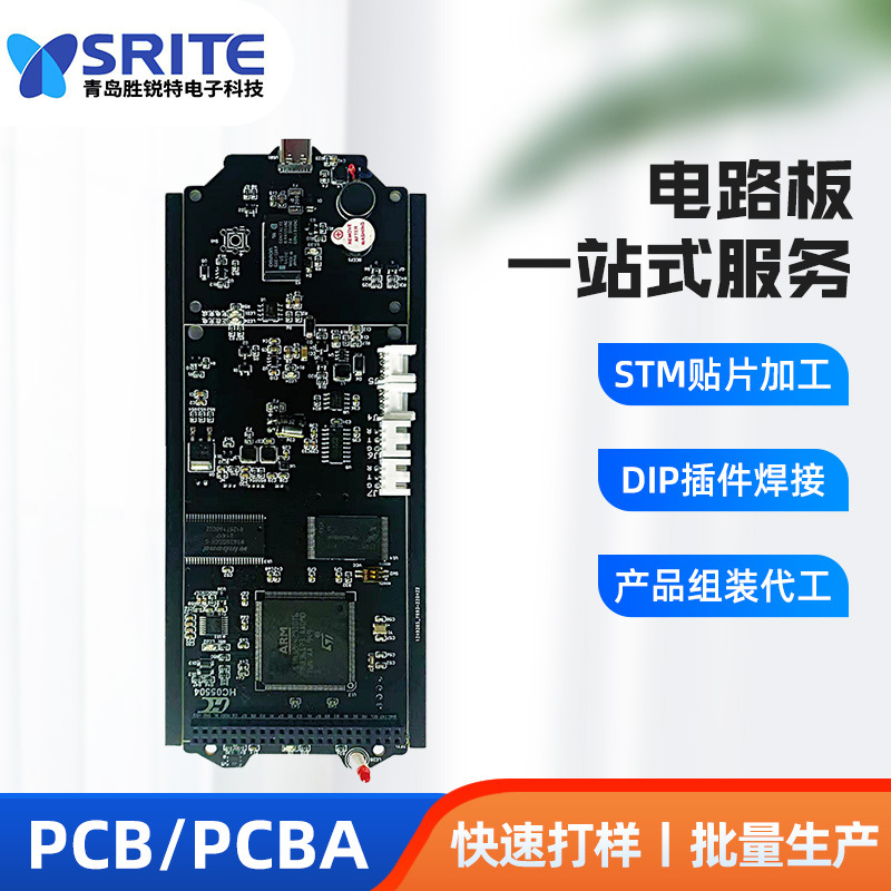 青岛smt贴片加 工dip插件LED贴片开发设计 电源仪器仪表贴片加 工