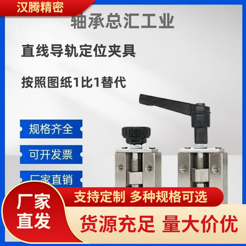 直线导轨定位固定夹夹具 ICG91 ICG9192-H24/H28/H30/H33/H36/H42