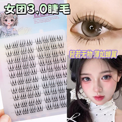 韩国女团3.0女团同款免胶免卸u型假睫毛小薄片韩系妈生感纯欲清透
