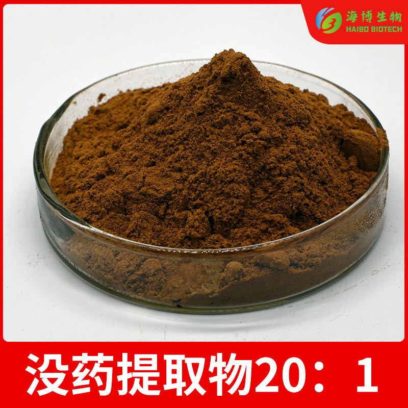 没药提取物 20:1 比例提取  没药树脂提取物 海博生物 大量现货
