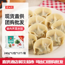 思念手打天下猪肉荠菜水饺400g*12袋*20只速食可出口饺子速冻饺子