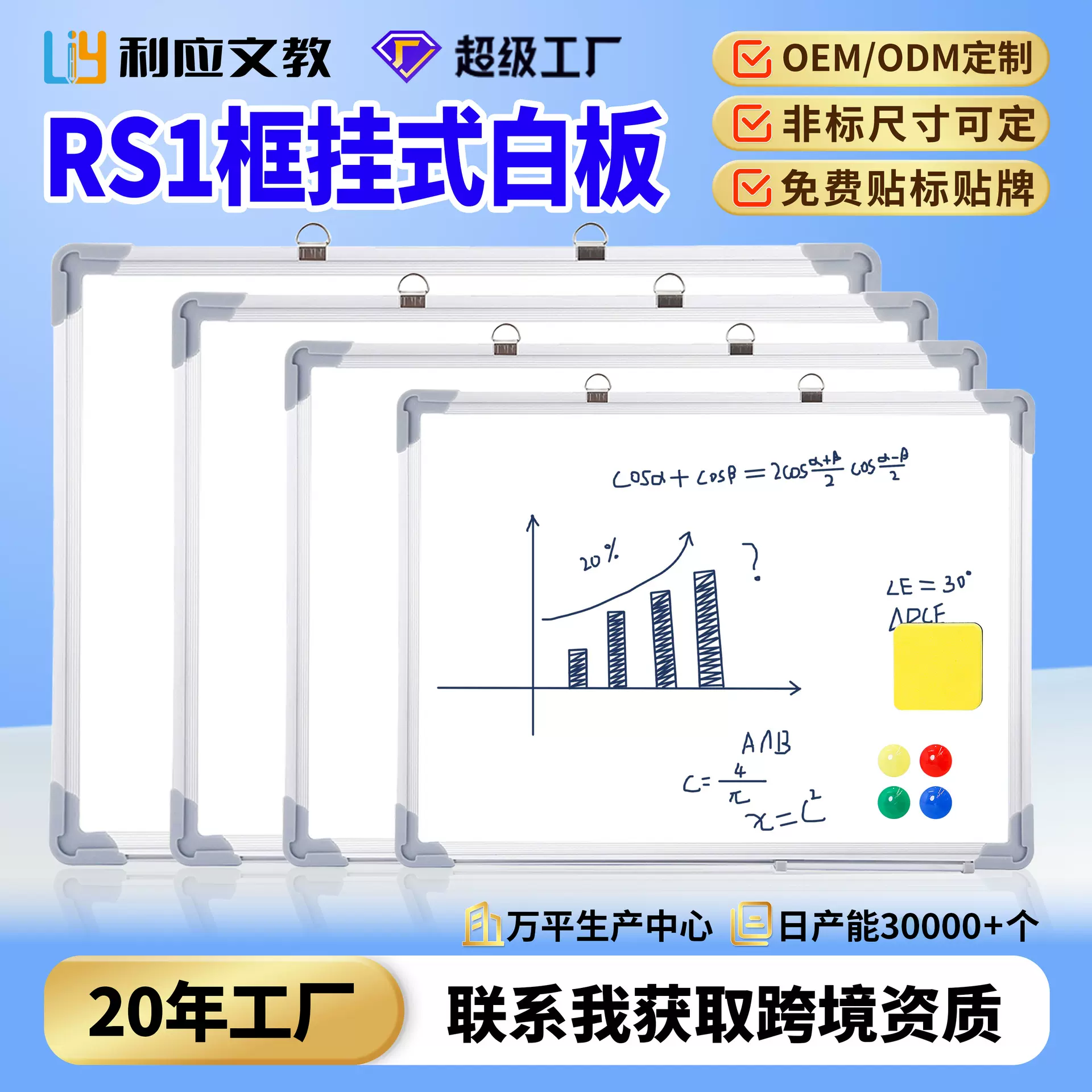 磁性白板挂式儿童家用教学办公小黑板墙可擦大白板墙贴写字板看板