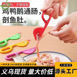 Wholesale Gutting Knife for Duck Intestines, Chicken Gutting Knife, Household Knife for Cutting Chicken, Duck, Goose, and Pig Guts, Fish Gutting Tool