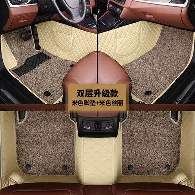 Thousands of Models Original Car Ayaqaltılar (Kovriklər) - thousands-of-models-are-connected-and-available-note-double-layer-inner-heightening-beige-foot-pad-rice-dumpling-wire-loop