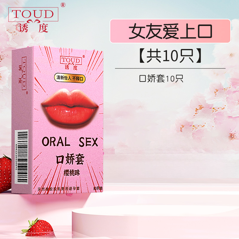 [Cereza refrescante] Koujiao set 1 caja