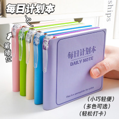 毎日計画本携帯ミニポケット本高颜値角型ノートはペンメモ帳を持っている