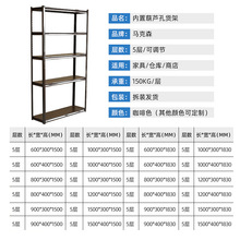货架多层组合自由家用办公室展示架轻型内置葫芦孔小型置物架批发