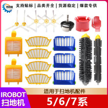 ����iRobotɨ�ػ��������530 550 600 700��ˢ��ˢ���������Ĳ�